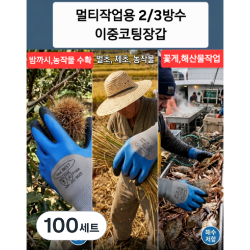 더 베스트 K900 2/3방수 이중코팅 다용도 멀티안전 사계절 작업장갑/뛰어난 통기성 부드러운 라텍스코팅 손가락끝 특수코팅으로 미끄럼방지/고탄성 시보리처리로 손목흘러 내림방지, 회색+블루코팅 M( free), 100세트