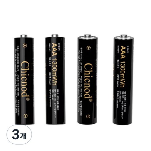 KC인정 AAA 1300mWh 1.5V 충전식 건전지 리모컨 마우스 이어폰 범용 배터리, 3개, 4개입