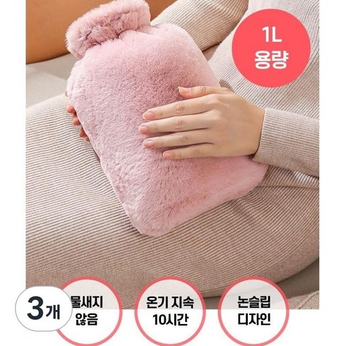 하루모리 오래가는 보온 보냉 물주머니 커버세트, 3개