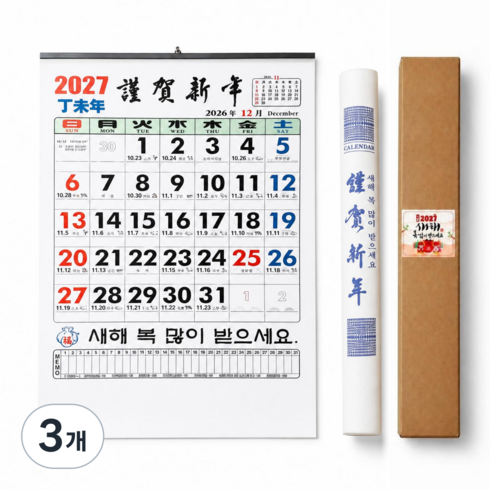 2027년 벽걸이 음력 윤전 큰글씨 달력, 3개