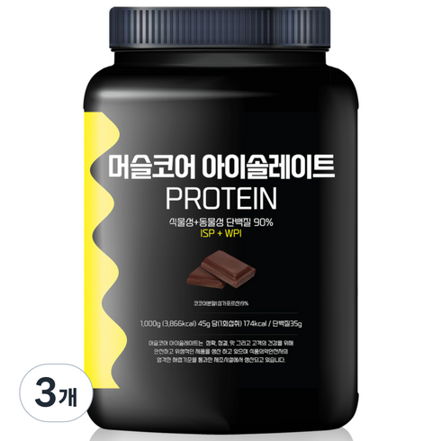 락토프리 당제로 프로틴컴퍼니 머슬코어 아이솔레이트 프로틴 1kg 초코맛, 3개