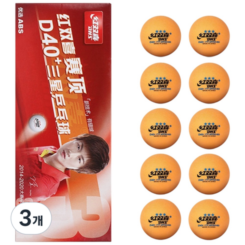 DHS D40+ ABS 3성 경기용 시합용 탁구공 공인구, 오렌지, 3개