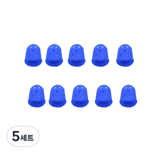 실리콘손가락골무, 5세트, 대형블루10개
