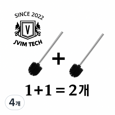 JVIM 리필변기솔 아파트 교체용솔 스텐 1+1, 4개, 블랙