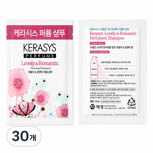 케라시스 일회용 샴푸 린스, 30개, 8ml