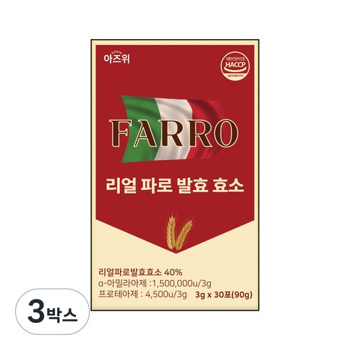 파로 효소 분말 이탈리아 정품 순수 자연발효 역가 150만 식약청 HACCP 인증, 90g, 3박스