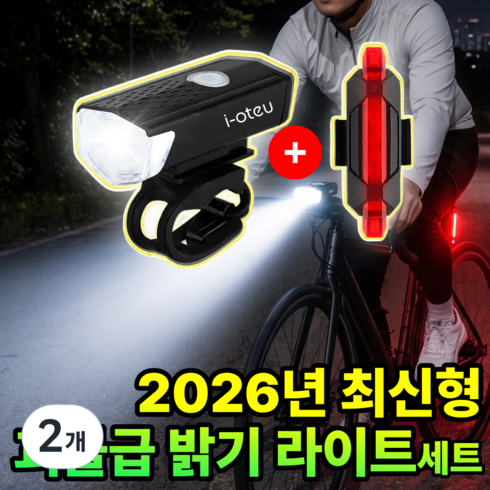 아이오트 자전거 라이트 충전식 방수 전조등 후미등 세트, 2개, 팬텀블랙