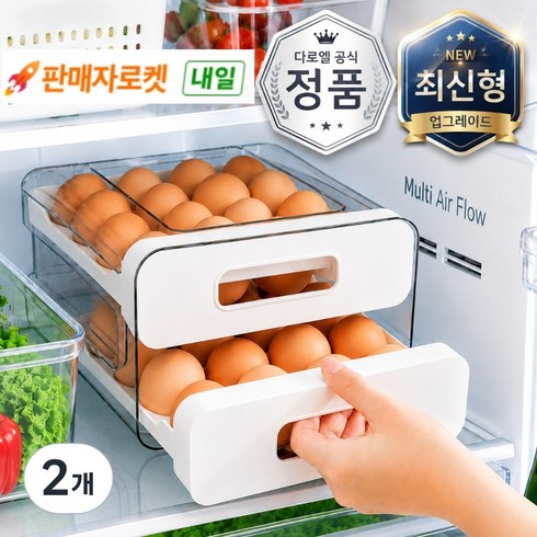 다로엘 프리미엄 서랍형 계란 트레이 냉장고 보관함, 2개, 퓨어화이트