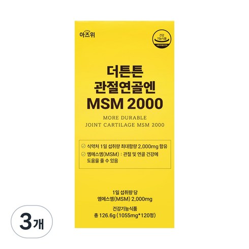 더튼튼 관절연골엔 미국산 MSM 2000, 3개, 120정