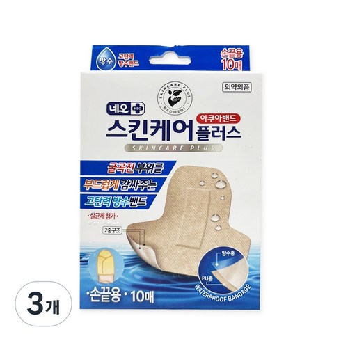 네오 스킨케어플러스 아쿠아밴드 손끝용, 3개, 10개입