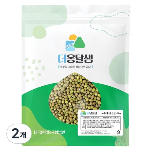 더옹달샘 알이 깨끗한 녹두 통녹두, 2개, 2kg