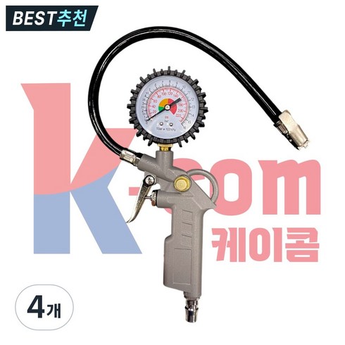 케이콤 타이어 공기주입기 자동차 공기압 집게형 에어게이지, 그레이, 4개