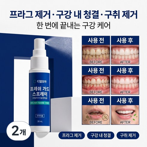 DRMOA 디알모아 프레쉬 가드 구강청결제 입냄새 구취 제거 스프레이 의약외품, 2개, 30ml