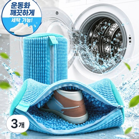유니팡 신발 변형방지 안전 운동화 세탁망 대형, 블루, 3개