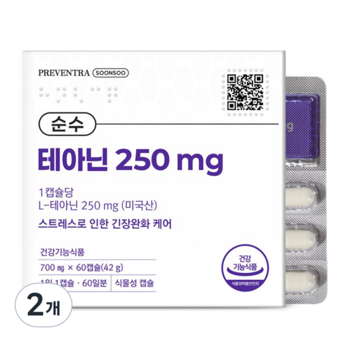 (핫딜/유통기한 27.04.16) 프리벤트라 순수 테아닌 250mg / 식약처인정 최대섭취량, 2개, 60정
