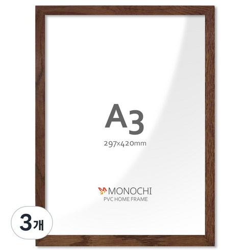모노치 PVC 프레임 홈 인테리어 액자 A3, 3개, 월넛