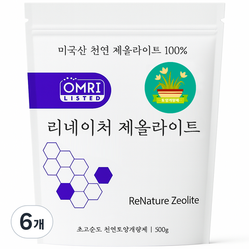 미국산 FDA승인 리네이처제올라이트 천연 식물영양제 화분영양제 화분 분갈이 다육이 자갈 흙 제올라이트 토양개량제 원예용 상토 화분갈이 베란다 텃밭 꾸미기, 500g, 6개