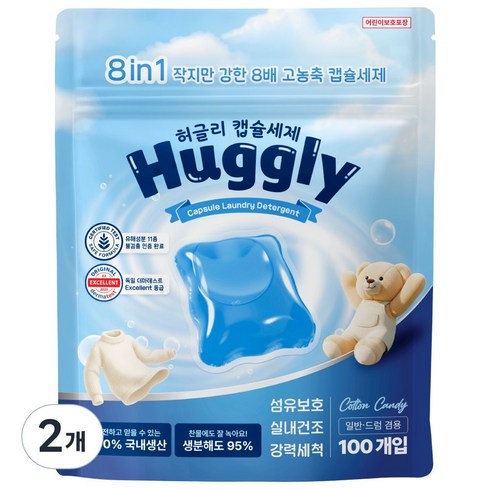 허글리 8IN1 딥 클린 초고농축 캡슐 세탁세제 코튼캔디 향, 2개, 100개입