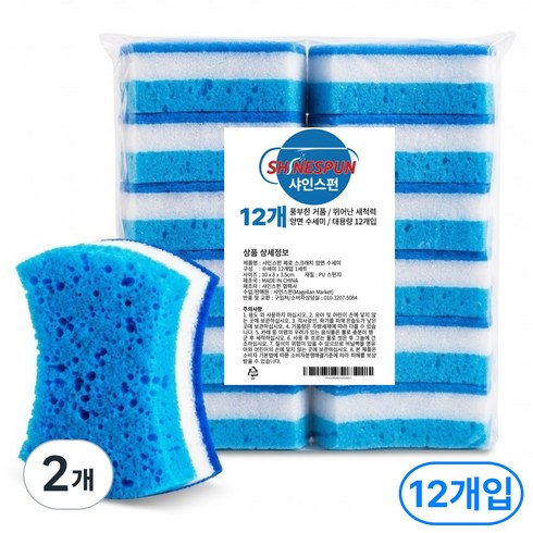 샤인스펀 제로 스크래치 양면 수세미, 2개, 12개입