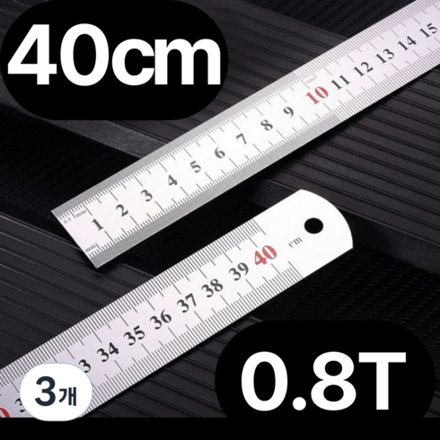 쿠키식스 스테인레스 스틸 직자 40cm, 3개, 실버