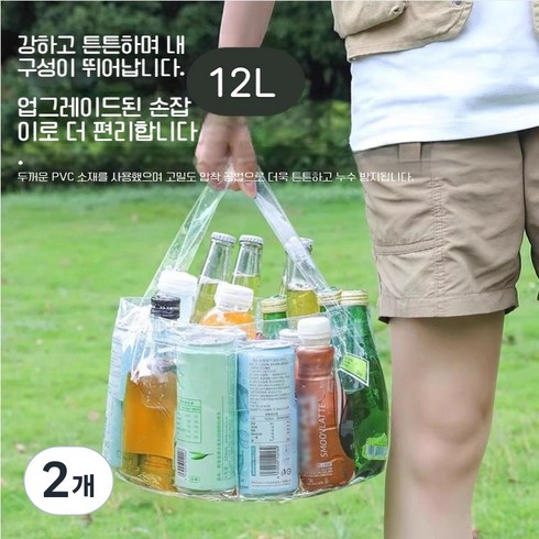 12L 접이식 물통 야외 휴대용 투명 저장통 캠핑 아이스통 차량용 접이식 물통 피크닉 수납통, 2개, 투명화이트