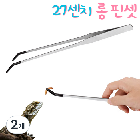 에놀샵 파충류 먹이 급여 밀웜 핀셋 귀뚜라미 집게, 2개, 실버