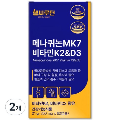 헬씨루틴 비타민K2 D3 식약청인증 메나퀴논 mk7 두달분, 2개, 60정