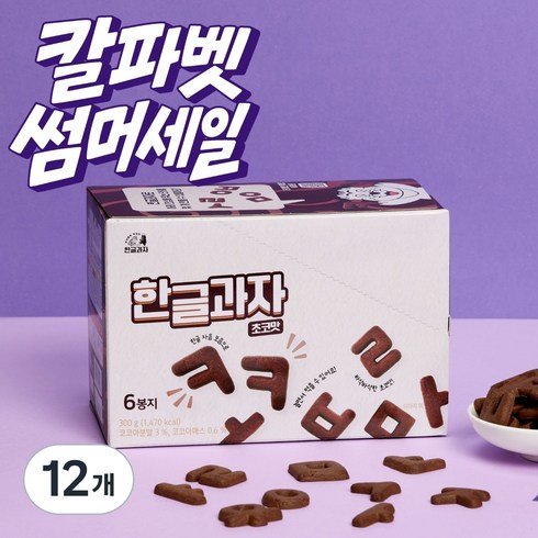 한글과자 초코맛 (6 봉지 * 50gm), 300g, 12개
