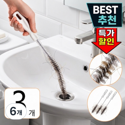 시디엠 배수구 배관 청소 솔 브러쉬 머리카락 제거기 브러쉬, 화이트, 6개