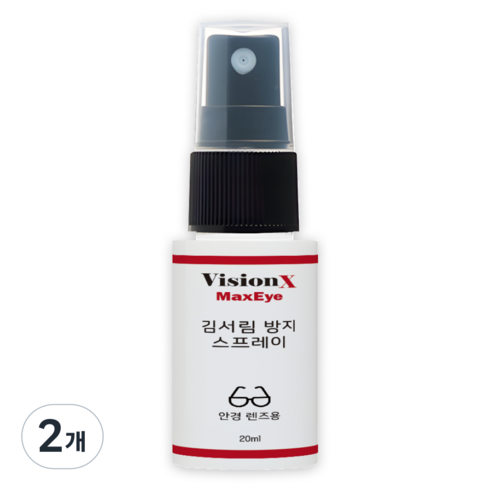 비전엑스 맥스아이 안경 안티포그 스프레이액 김서림 방지제 20ml, 개수, 2개