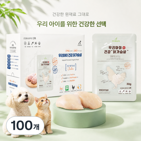 펫루트 반려동물 우리아이 건강 촉촉한 통 반려동물 간식 20p, 닭가슴살, 30g, 100개