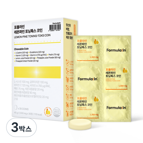 포뮬라인 레몬파인 토닝톡스 코인 글루타치온 엘시스테인 미백 광채 캔디, 3박스, 30정