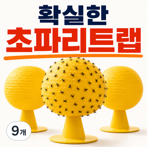 바라츠 초강력 초파리 트랩 끈끈이, 9개