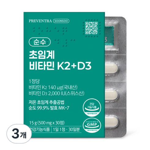 프리벤트라 순수 비타민 K2+D3 / 무첨가물 무부형제 영양제, 3개, 30정