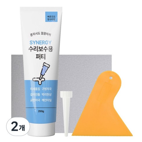 시너지 벽보수용 퍼티 빠데 헤라 세트, 2개