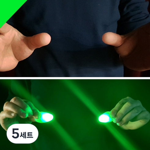JL매직 LED 라이트 손가락 불빛 마술 도구 공연마술 고급케이스포장 딜라이트(2개입1세트), 초록, 5세트