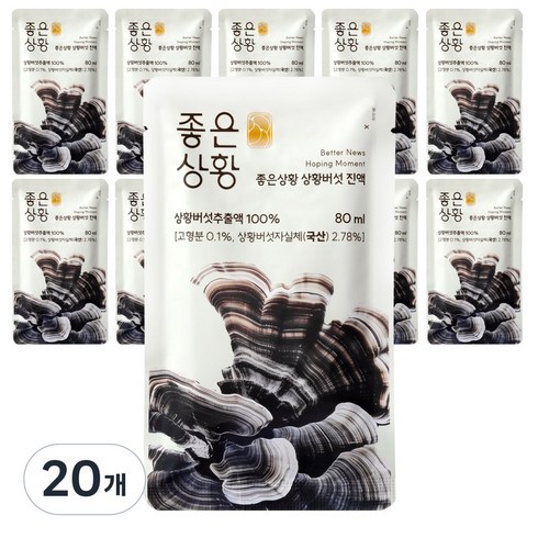 [TV속그제품] 좋은상황 상황버섯 진액 국내산 100% 지리산 장수상황버섯 비서진 이서진 서인영 김광규 상황버섯음료 부모님 추석 선물 환절기 부모님선물, 20개, 80ml