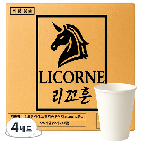 PET컵 대체 12온스 440ml 핫 아이스 겸용 양면코팅 무지 종이컵 500입, 4세트, 500개