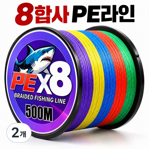 Lunoire 낚시줄 합사 8합사 오색 바다 루어 낚시 원투 낚시줄 500m, 2개