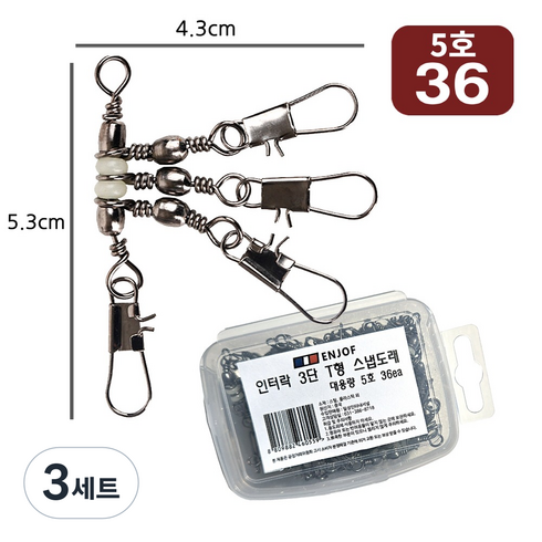 엔조프 문어도래 3단 T형 삼각 스냅 도래 36ea 대용량 주꾸미 갑오징어, 3세트, 36개입