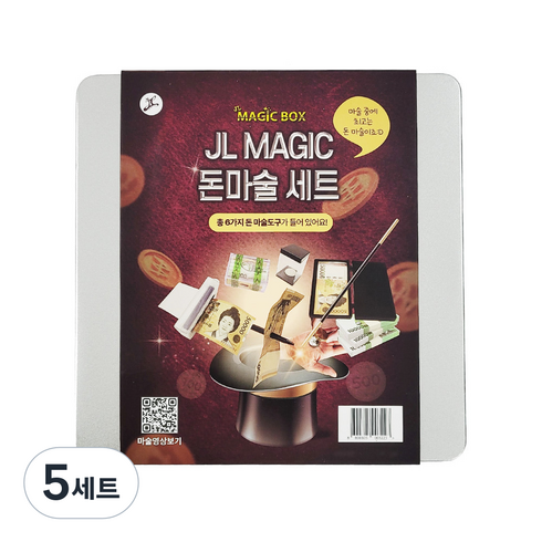 JL매직 숙제는 안사라지는데 동전과 지폐는사라지네ㅎㅎ 지폐와 돈을 활용할 수 있는 마술도구세트 JL MAGIC돈마술세트, 5세트