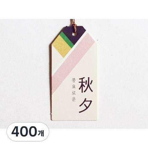 디엘리디자인 한복 추석태그 전통택, 혼합색상, 400개