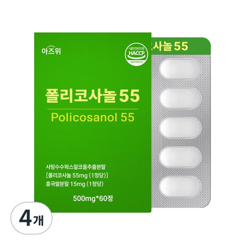 폴리코사놀 1정당 55mg 국내제조 식약청 HACCP 인증, 4개, 60정