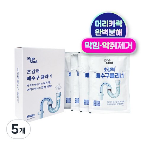 원샷 초강력 배수구 클리너, 120g, 5개