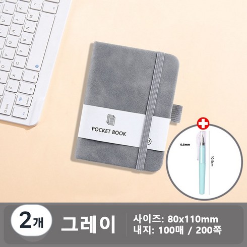 Savelio 미니노트 휴대용 미니수첩 A7, 2개, 그레이