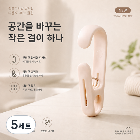 Jjureo 주방 욕실 필수템 다용도 긴 꼬리 클립 30개입 걸이 수납 완벽 해결 목욕수건집게 다용도 집게, 분홍색, 5세트
