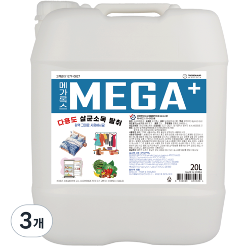 메가록스 살균소독제, 3개, 20L