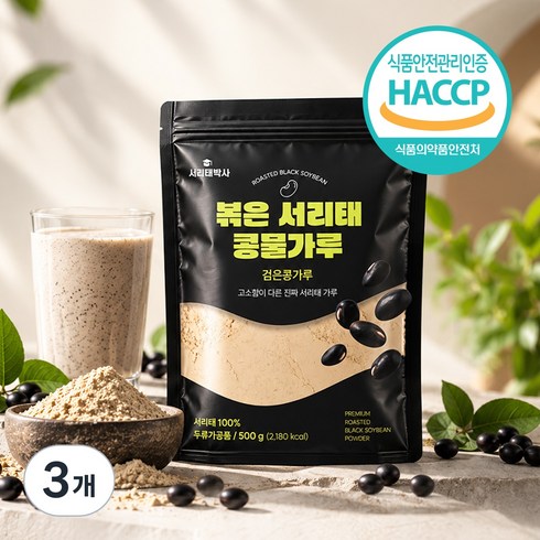 [압도적 고소함]서리태 박사 국내제조 검은콩 서리태 가루, 3개, 500g