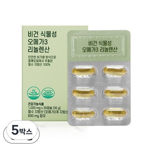 비건 식물성오메가3 임산부 수유부 리놀렌산 개별포장, 5박스, 30정