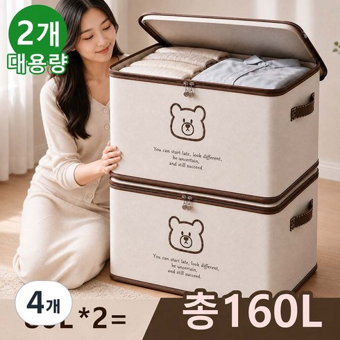 Lunoire 대용량 접이식 패브릭 리빙박스 지퍼형 이불 옷 수납정리함, 베이지, 4개